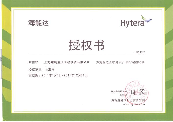 上海曙腾通信工程设备 通信技术开发与服务的创新引领者